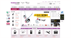 Desktop Screenshot of headphoneland.co.kr