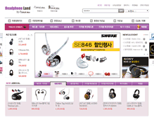 Tablet Screenshot of headphoneland.co.kr